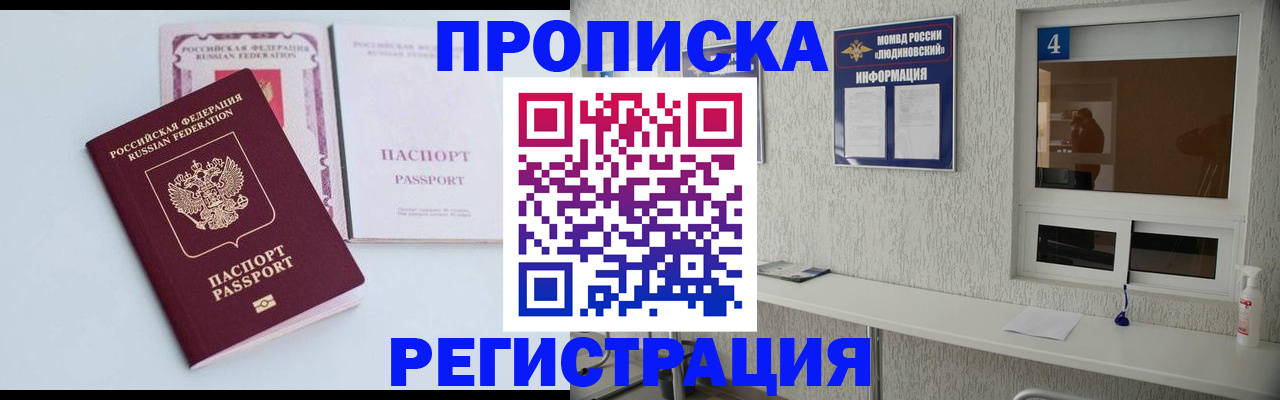 временная прописка в Елабуге