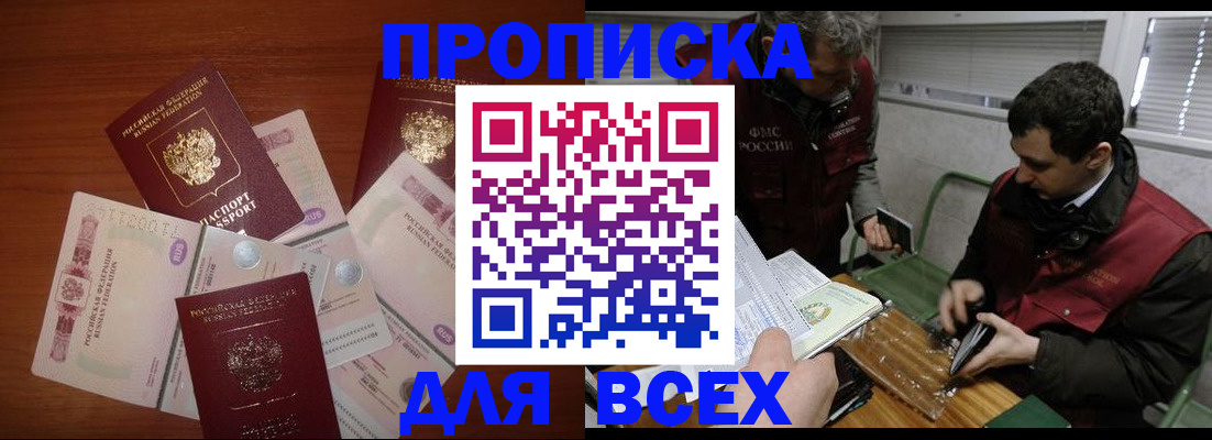 прописка поиск в Елабуге