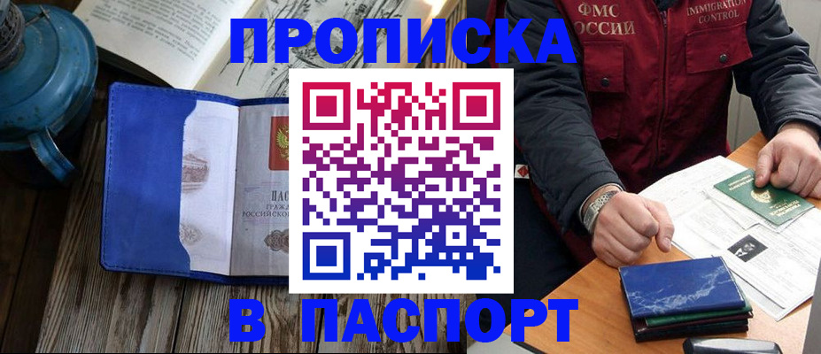 прописка для военкомата в Елабуге