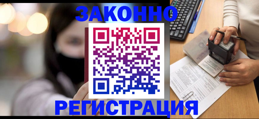 временная регистрация недорого в Елабуге