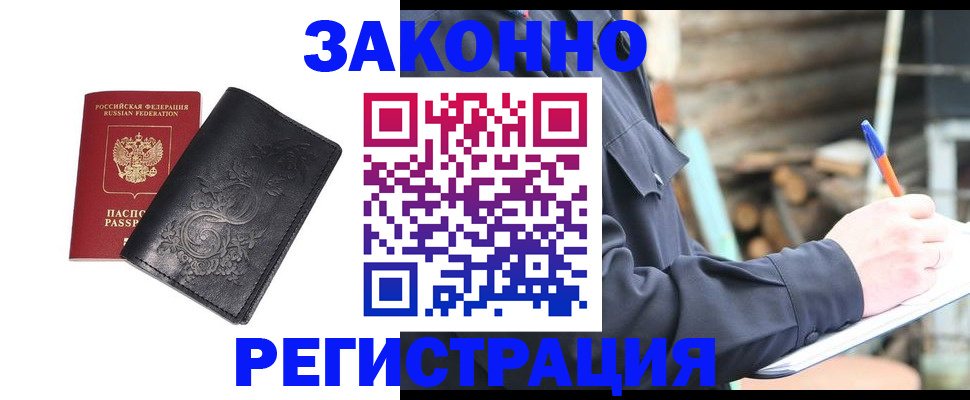 где прописаться в Елабуге