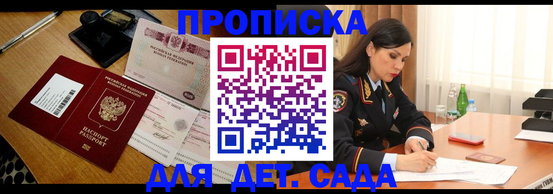 где прописаться в Елабуге