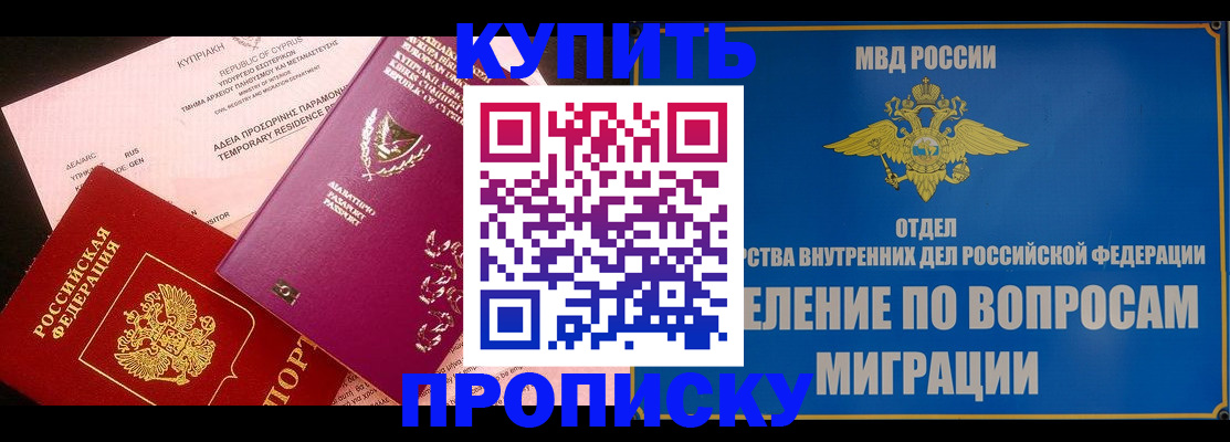 где прописаться в Елабуге