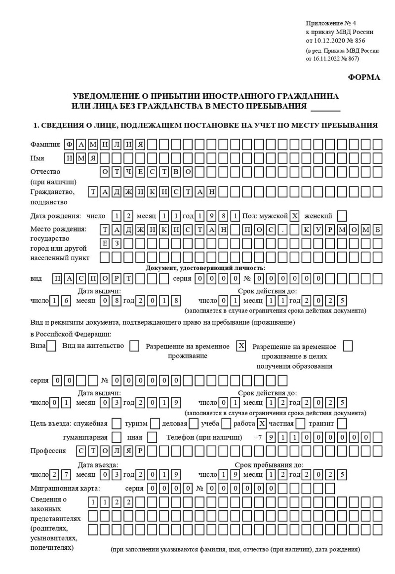 временная регистрация в Елабуге